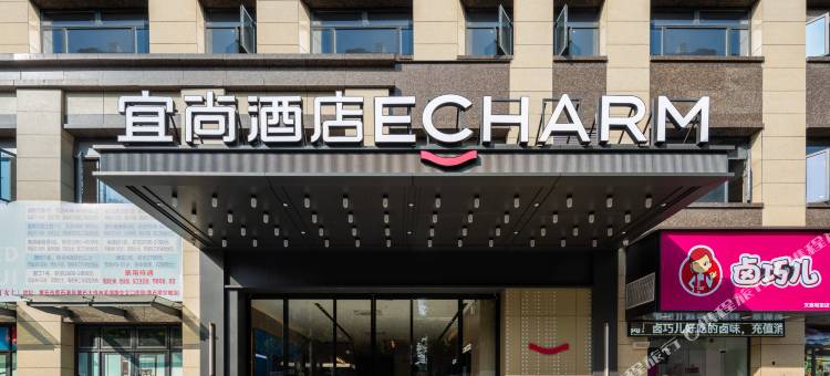 宜尚酒店(黄石摩尔城店)图片