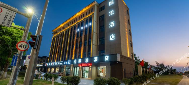 鹏旭酒店(浏河古镇店)图片