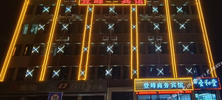 登峰商务宾馆图片