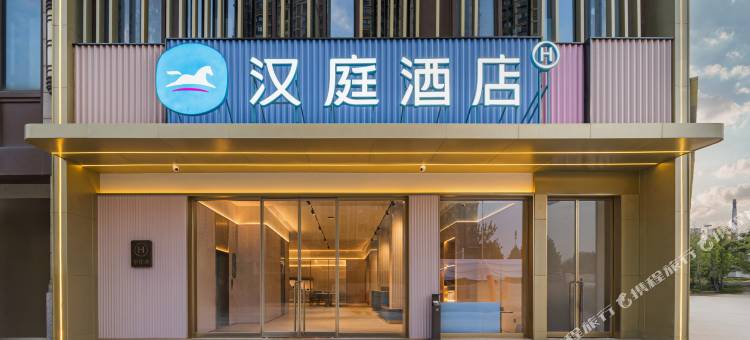 汉庭酒店(武汉东站地铁站店)图片