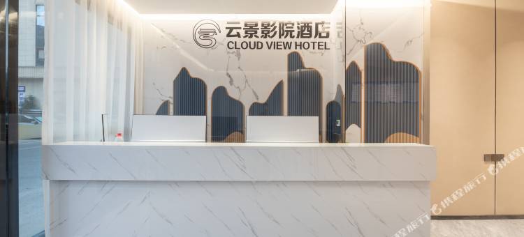 云景影院酒店(南昌八一广场火车站店)图片