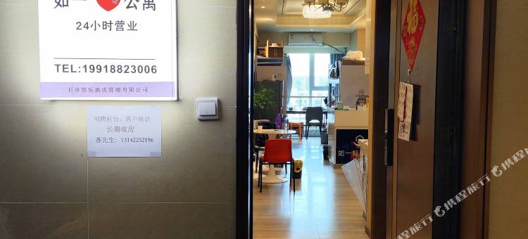 如一公寓(高铁南站木桥地铁站店)图片