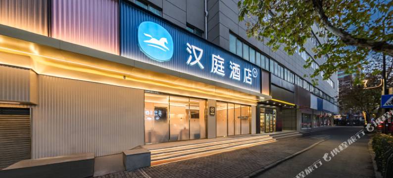 汉庭酒店(杭州西湖湖滨庆春路店)图片