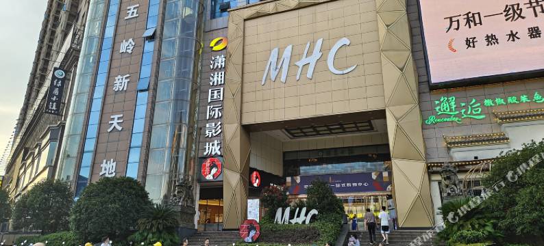 逸家青旅(郴州五岭广场店)图片