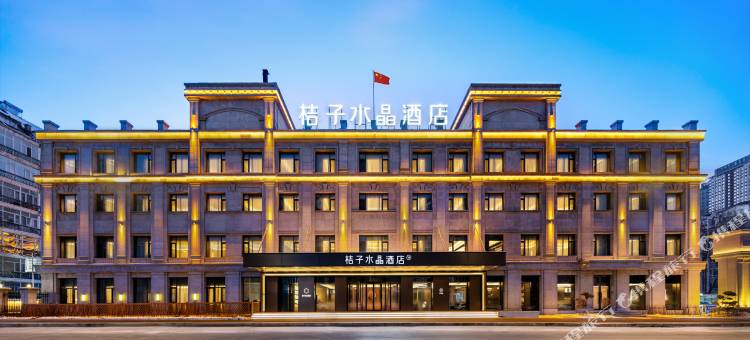 哈尔滨中央大街富力江湾桔子水晶酒店图片
