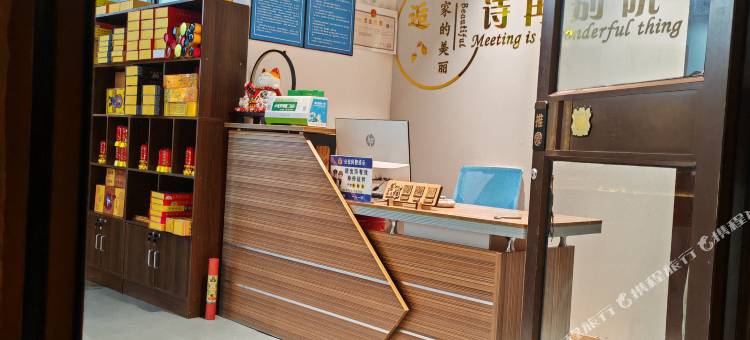 五台山诗冉别院(五爷庙店)图片