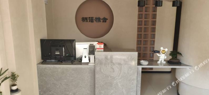 楚雄栖语雅舍酒店(彝海公园店)图片