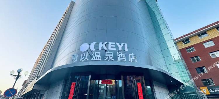 贺兰可以温泉酒店图片