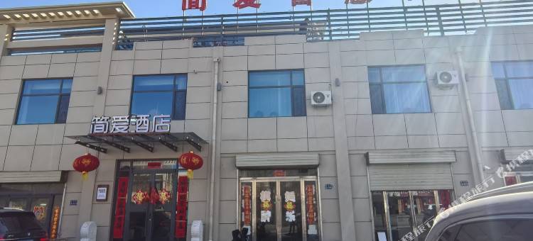 永昌简爱智慧酒店图片