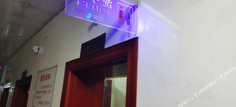 白城信誉招待所图片