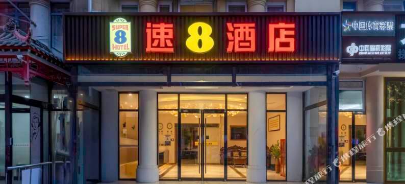 速8酒店(北京天通苑清华长庚医院店)图片
