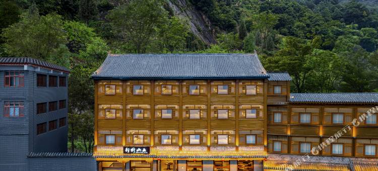 武当山·上山修行民宿(南岩景区店)图片