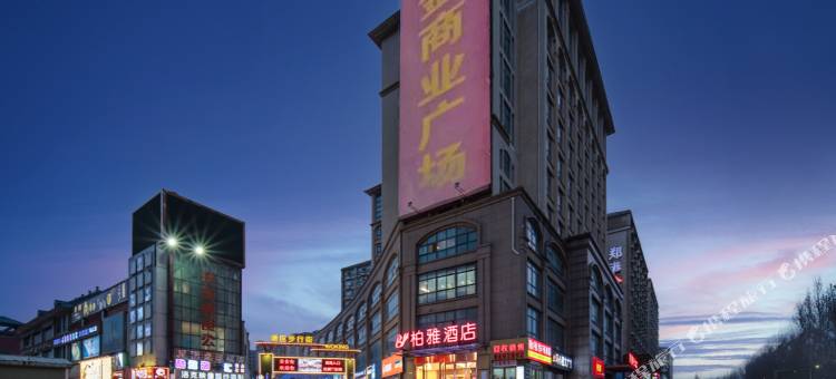 柏雅酒店(郑州国际机场恩平湖地铁站店)图片