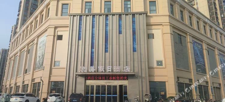 悦美假日酒店(皖西路叶集中学店)图片