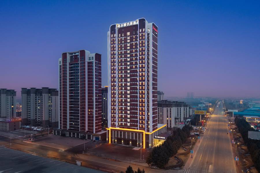 黑河希爾頓歡朋酒店