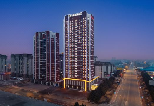 黑河希尔顿欢朋酒店外景图