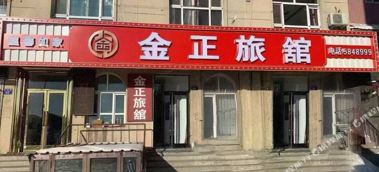 虎林市金正旅馆图片
