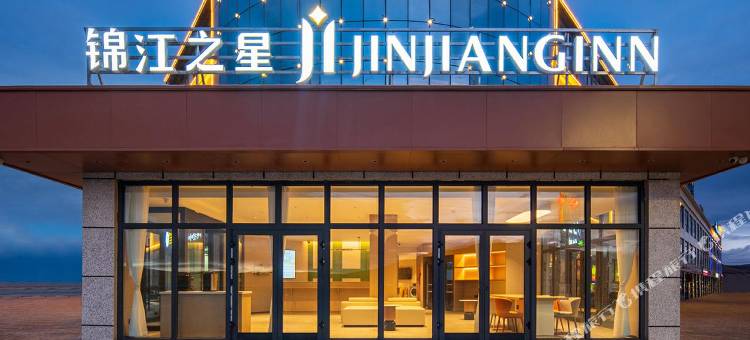 锦江之星酒店(阿里措勤国道216店)图片