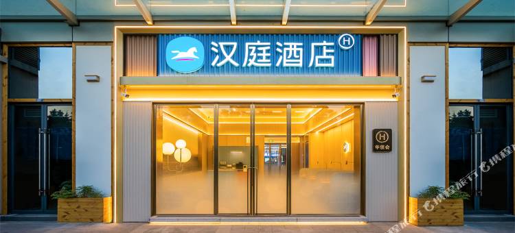 汉庭酒店(昆明北京路司家营地铁站店)图片