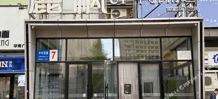 如家UP华驿精选酒店(大连北站华南广场店)图片