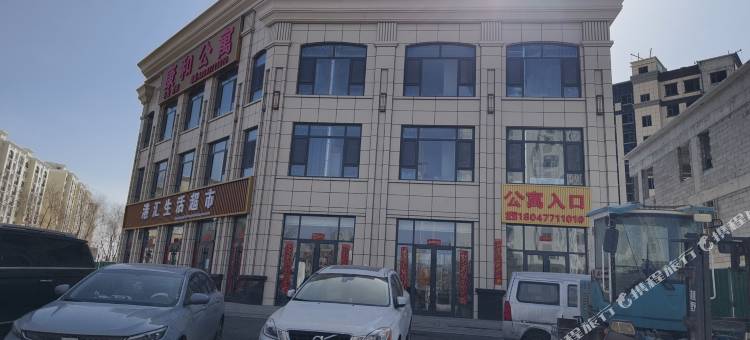 康和公寓图片
