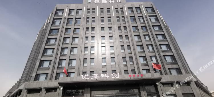 乌审旗优乌科创酒店(政务服务中心店)图片