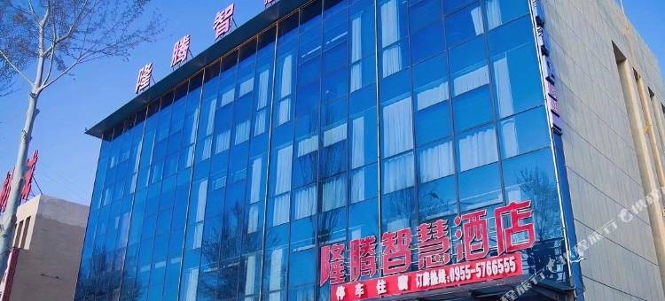 中宁隆腾智慧酒店图片