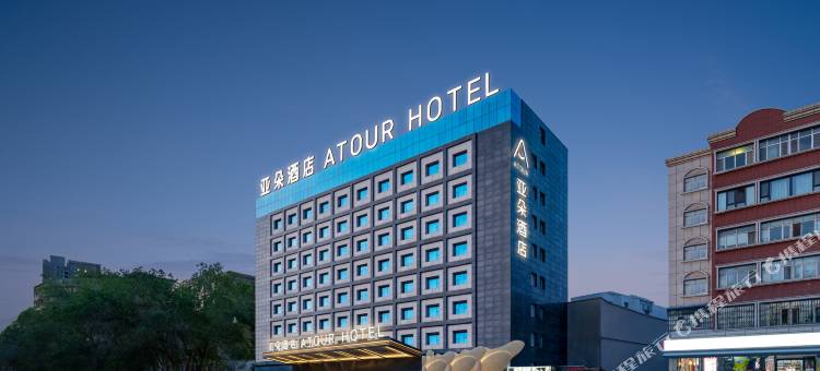 乌鲁木齐医学院师范大学亚朵酒店图片