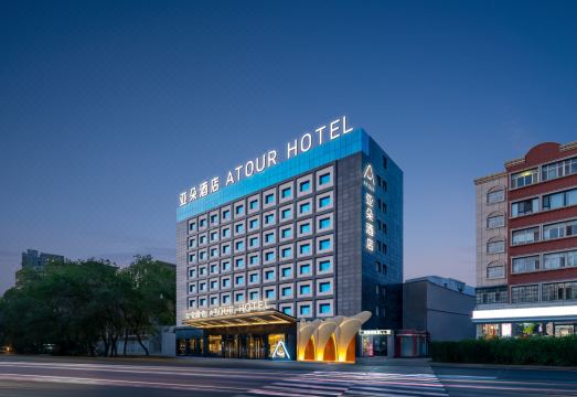 乌鲁木齐医学院师范大学亚朵酒店外景图