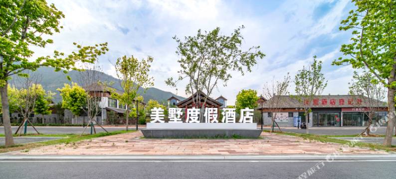 林州美墅度假酒店图片