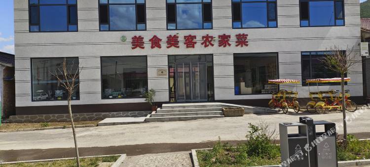 泾源美食美客民宿图片