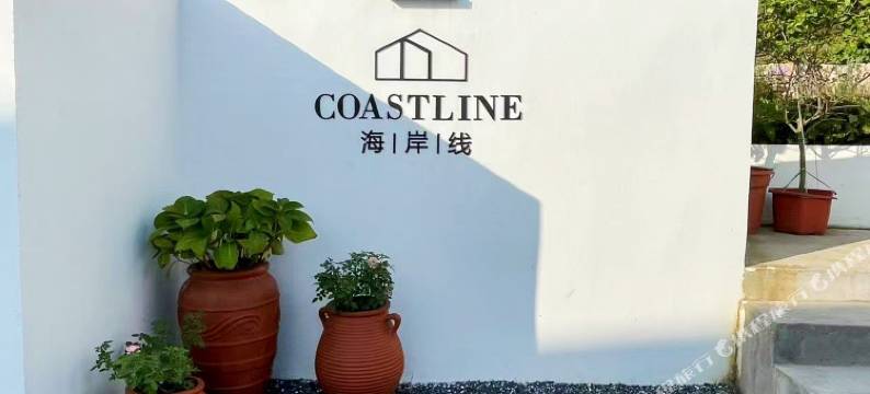 嵊泗海岸线民宿图片