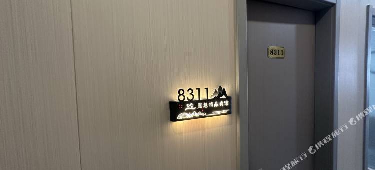 昆山震越精品宾馆图片