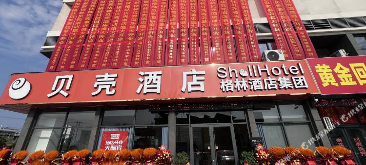 贝壳酒店(连云港班庄镇圣泉路店)图片