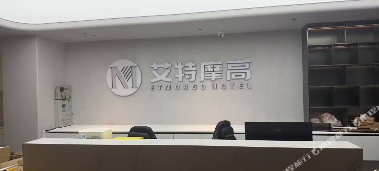 艾特摩高电竞酒店(南京百家湖店)图片