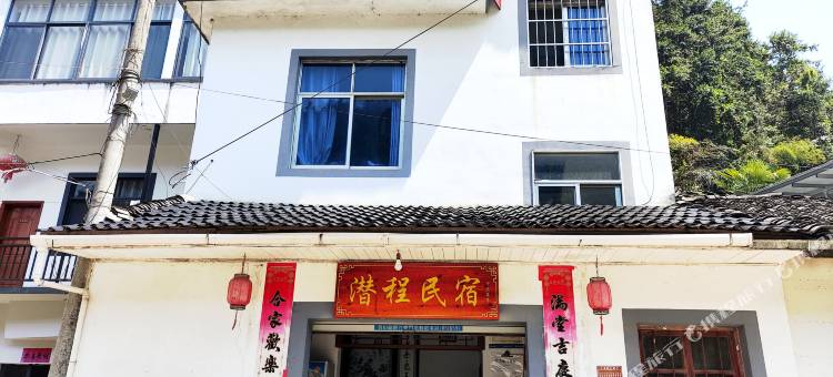 潜程民宿客栈图片
