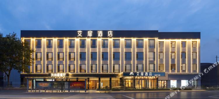 艾扉酒店(平遥古城又见平遥剧场店)图片