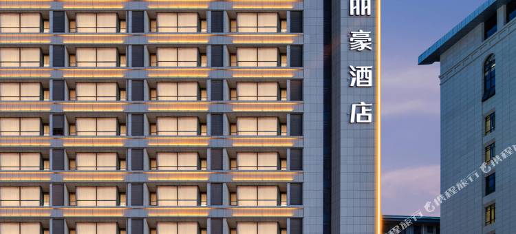 美丽豪酒店(延安大学枣园旧址店)图片