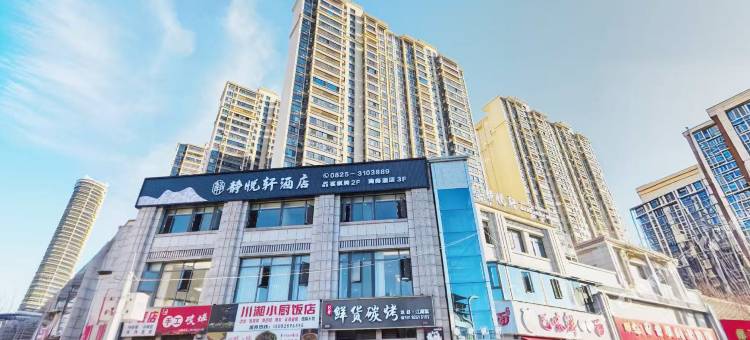 遂宁静悦轩酒店图片