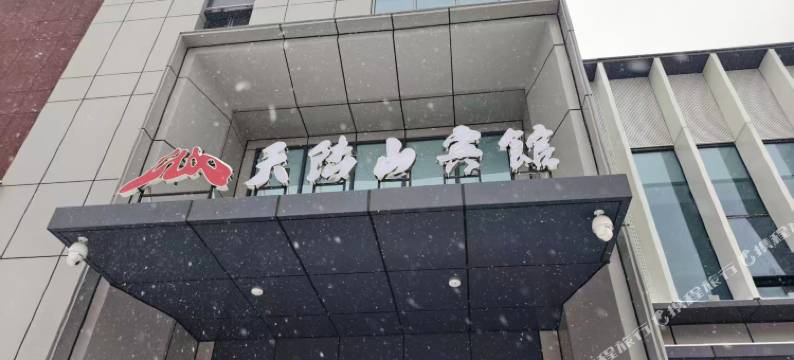 天陆山宾馆图片