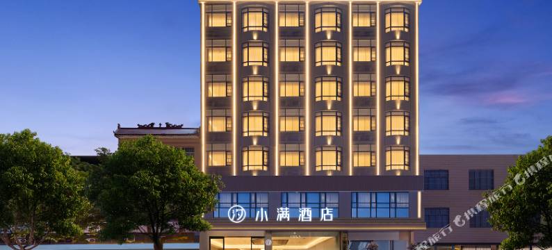 汐小满酒店(永州江华店)图片