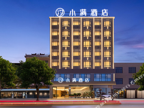 汐小满酒店(永州江华店)
