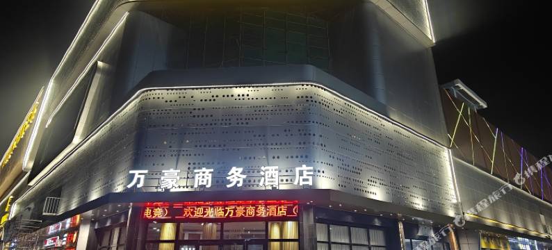 万豪商务酒店(深圳国际会展中心新沙天虹购物中心店)图片