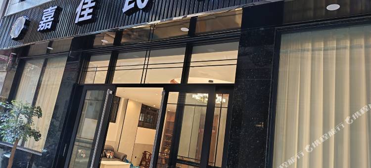 嘉佳民宿(湖泉生态园店)图片