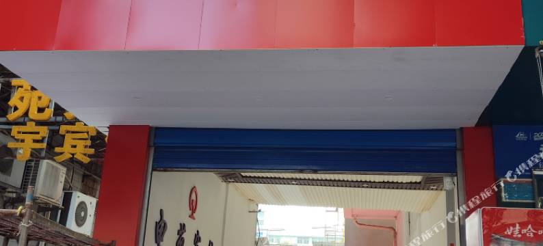 衡阳电苑宾馆图片