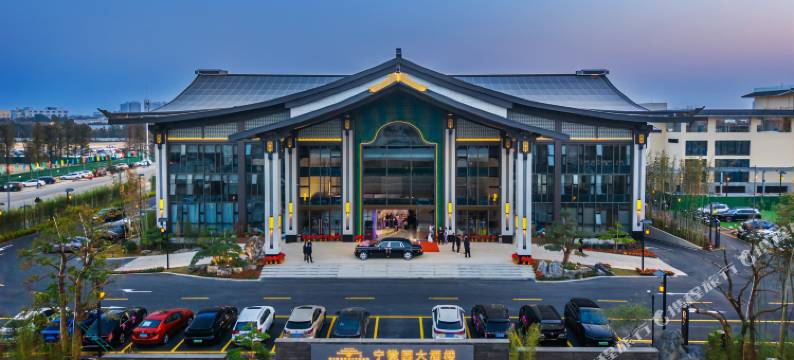 中山宁徽园酒店图片