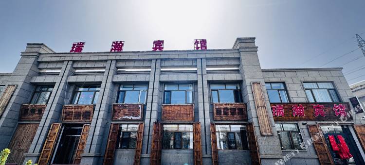 德令哈瑞瀚宾馆图片
