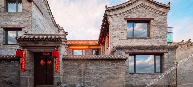 君亭下晚归·中式园林·度假合院(大同古城华严寺店)图片