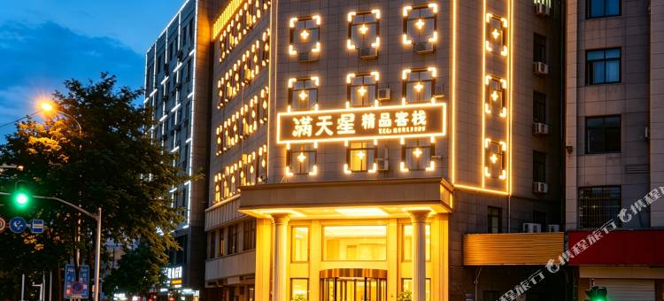 海口满天星精品客栈(海南省人民医院店)图片