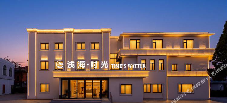 浅海·时光酒店(北戴河老虎石海上公园店)图片